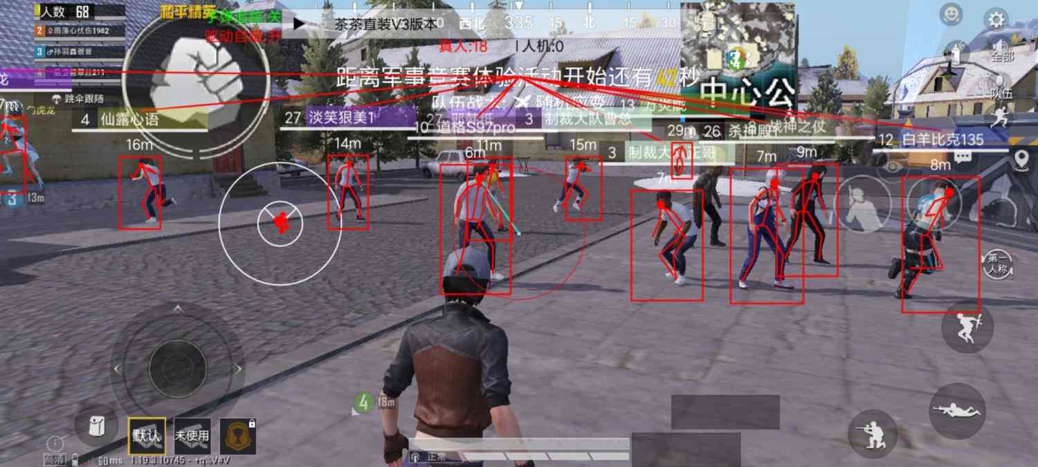 和平精英「恶魔之眼」辅助